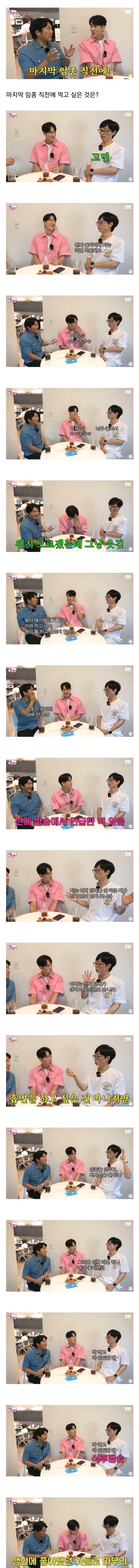 Internet_20230829_151734.jpeg 핑계고) 유재석이 임종 직전에 먹고 싶은 것 ㄷㄷ...jpg
