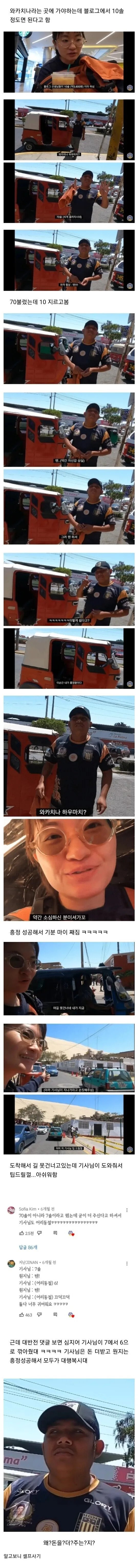 1.webp.ren.jpg 절대 바가지 안 당하는 유튜버.jpg