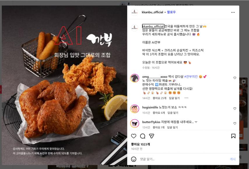 깐부치킨 물들어올 때 노젓기