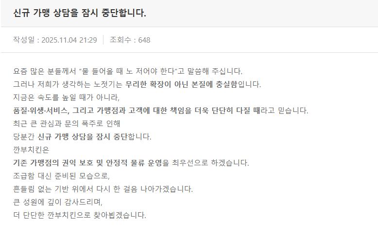 깐부치킨 물들어올 때 노젓기 2번째 사진