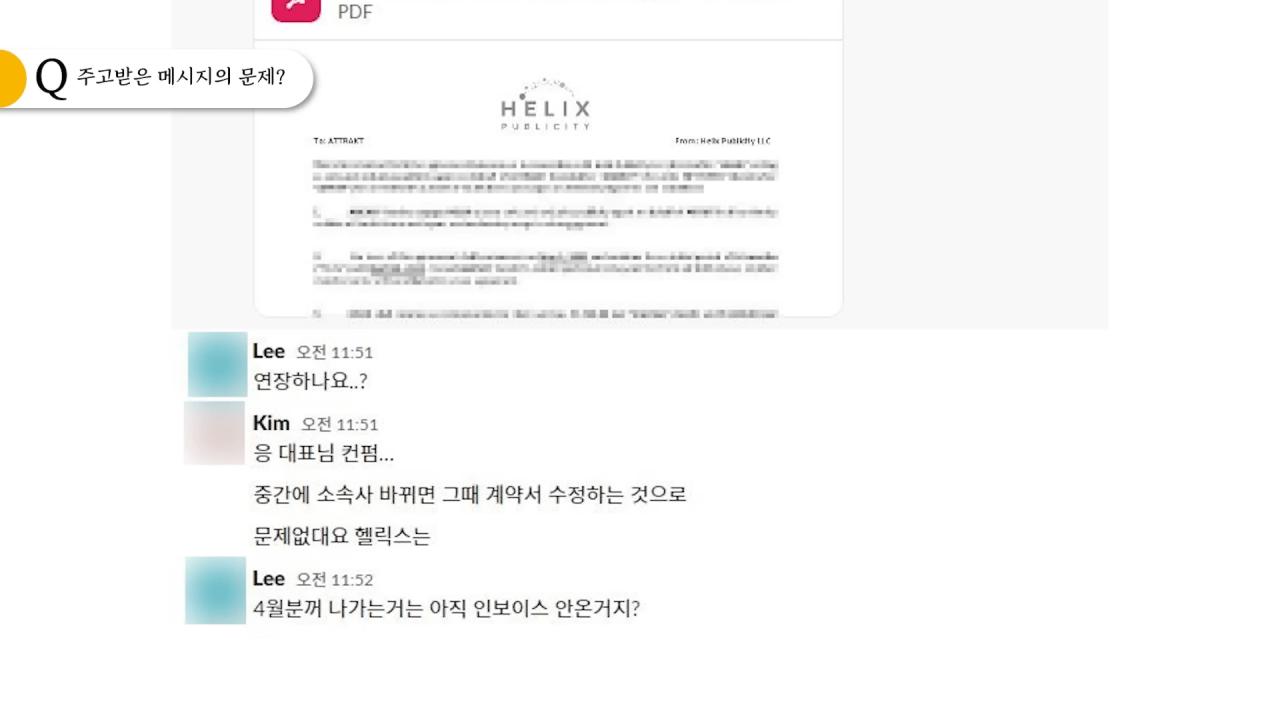 zzz.PNG 피프티피프티와 통수친 안성일 회사 더기버스 근황