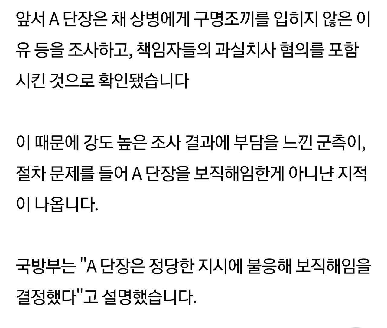 Screenshot_20230808_114459_Samsung Internet.jpg 실종자수색중 사망한 해병대 사건 근황