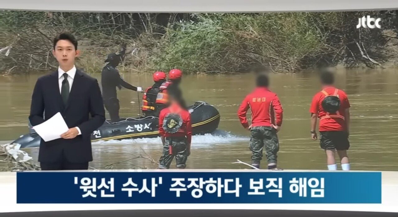 Screenshot_20230808_114323_YouTube.jpg 실종자수색중 사망한 해병대 사건 근황