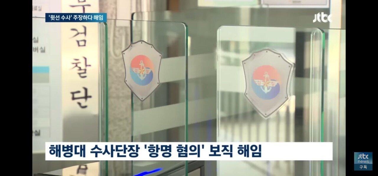 Screenshot_20230808_114348_YouTube.jpg 실종자수색중 사망한 해병대 사건 근황