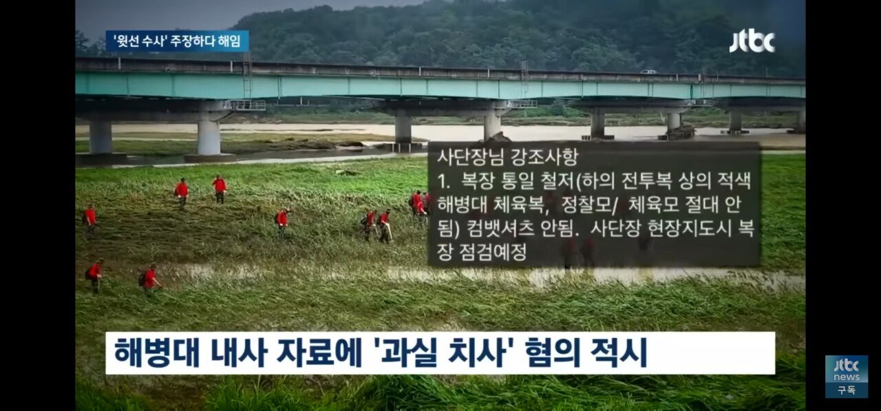 Screenshot_20230808_114401_YouTube.jpg 실종자수색중 사망한 해병대 사건 근황