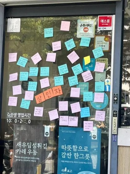 LXkssO.webp.ren.jpg 대전 교사 자살사건 관련학부모 김밥집 실시간