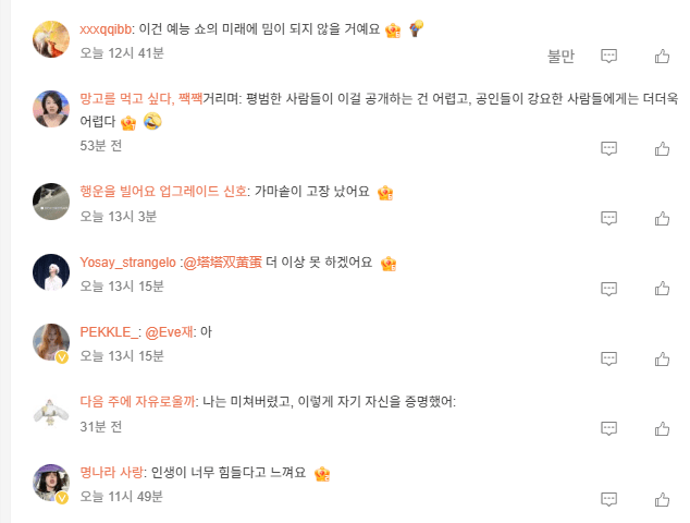 실시간 중국커뮤니티 검색어 1위 달성한 전현무..jpg