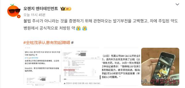 실시간 중국커뮤니티 검색어 1위 달성한 전현무..jpg