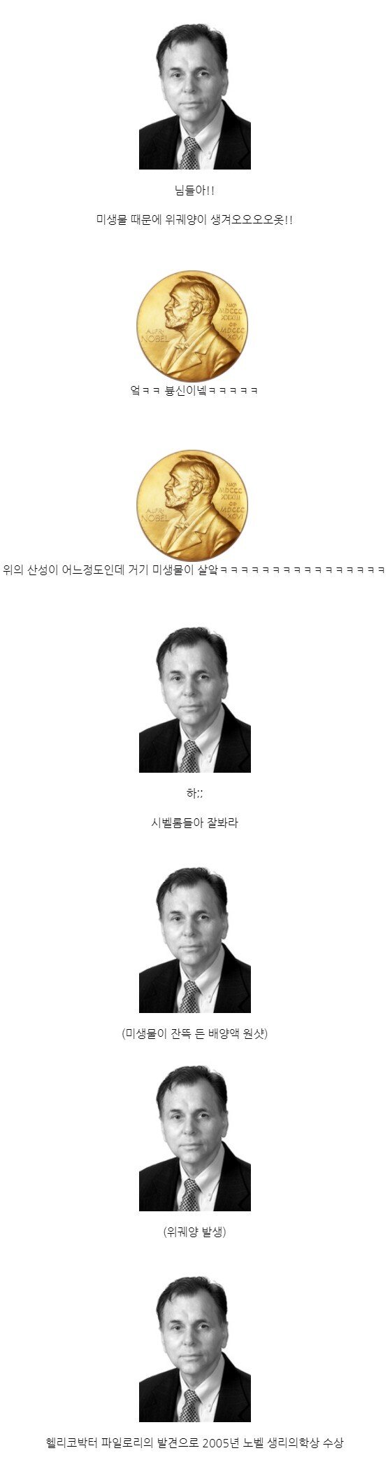 1758e83f09b51a42.jpg 비인도적인 인체실험으로 노벨상을 탄 과학자.jpg 비인도적인 인체실험으로 노벨상을 탄 과학자.jpg