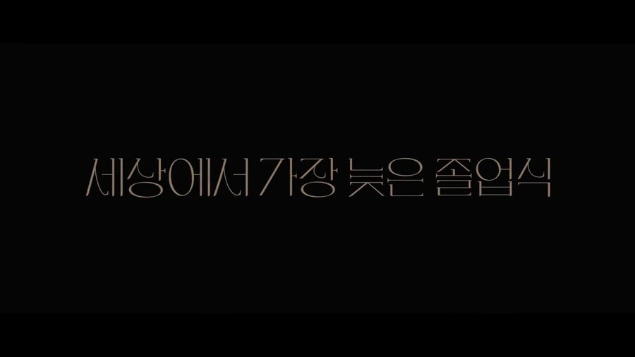 빙그레가 열은 '세상에서 가장 늦은 졸업식' | 인스티즈