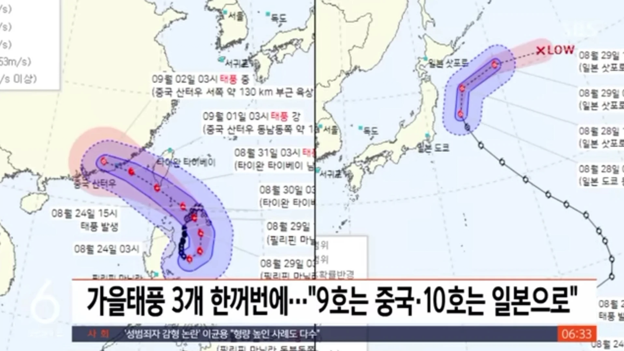 image.png 현재 속보로 다룰정도로 심각한 중국,일본의 날씨 상황