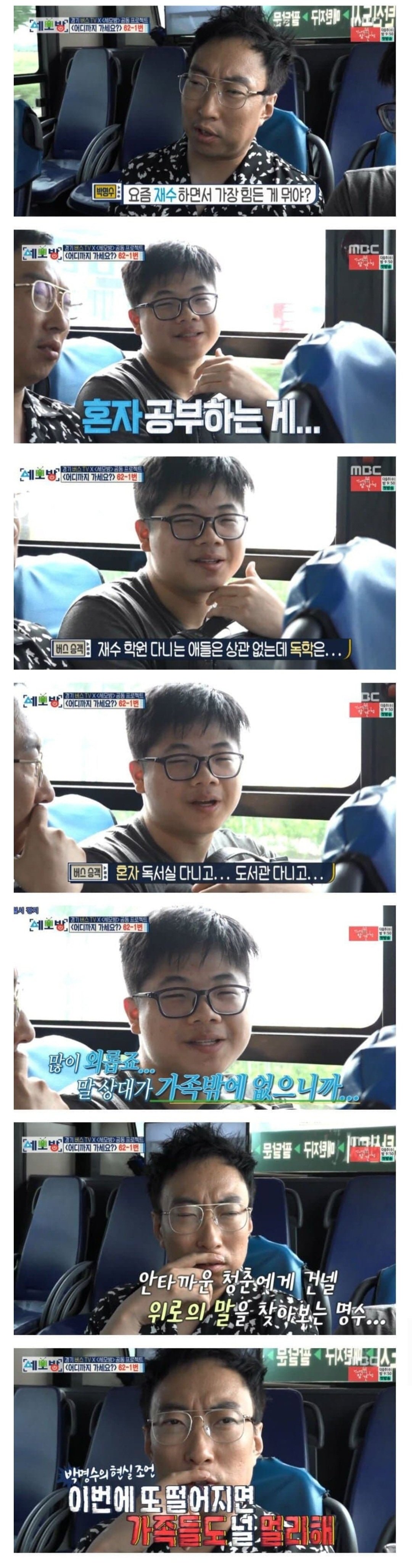 박명수식 재수생 위로