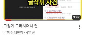 image.png 모 유튜버의 이불킥 행동