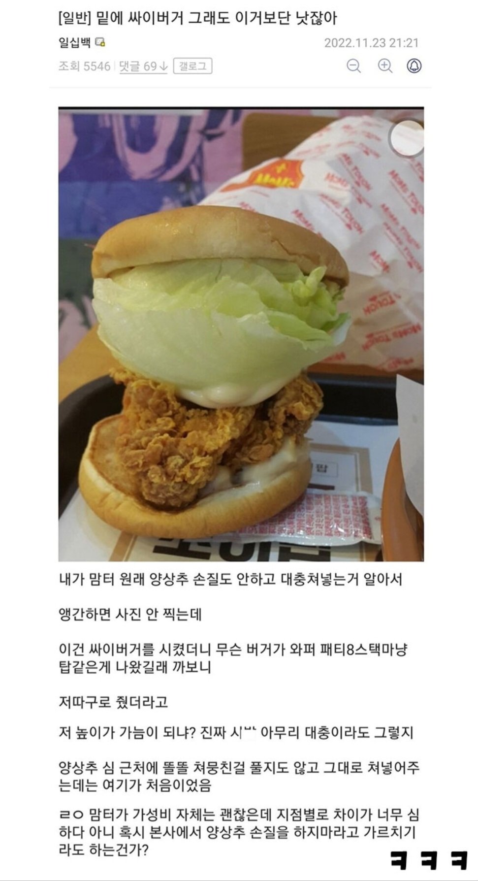 Screenshot_20230622_135126_Instagram.jpg 맘스터치 싸이버거 왜 이렇게 생겼냐;;ㄷㄷ