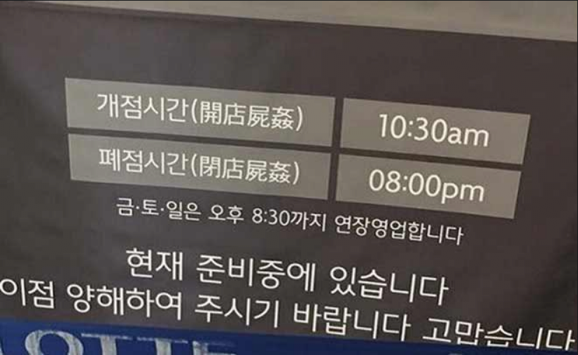 image.png 롯데백화점은 언제 시체를 간음하는가