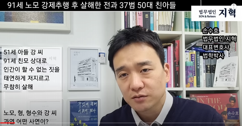 노모.png 텍스트혐) 91세 아픈 노모를 편하게 보내드렸다는 사건 진실.jpg