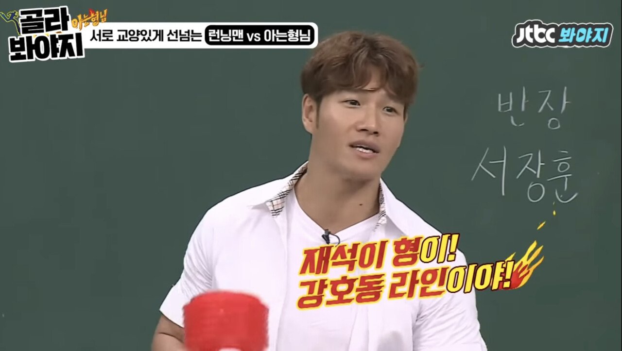 8D2FE9FD-F8EA-4436-8376-5473B86252E5.jpeg 김종국피셜 강라인과 유라인을 따질 필요가 없는 이유