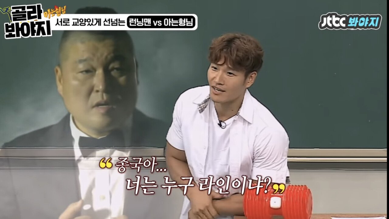 6E02D7BF-342A-4FFE-8F8C-AE7FA32A8C19.jpeg 김종국피셜 강라인과 유라인을 따질 필요가 없는 이유