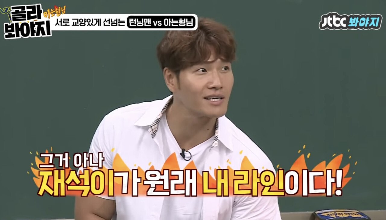 B4CD357D-BF78-47EF-B678-545972B4DD43.jpeg 김종국피셜 강라인과 유라인을 따질 필요가 없는 이유
