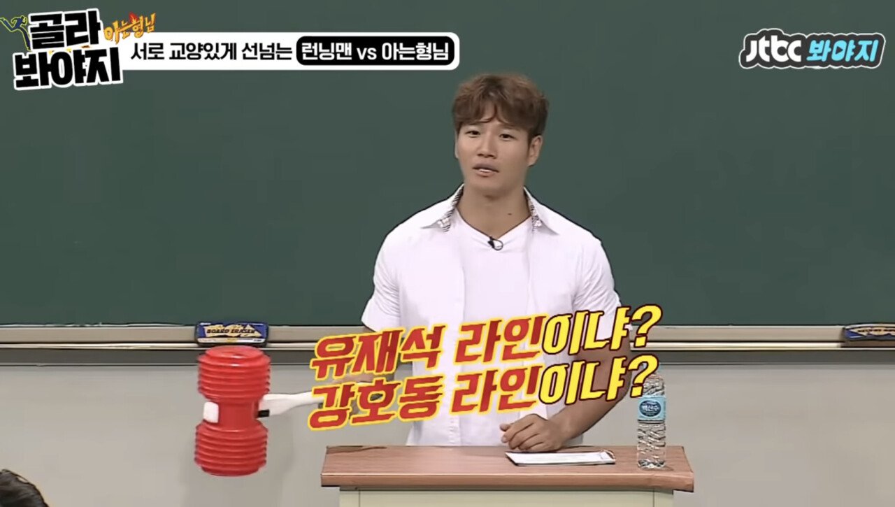 6DD43241-9E22-4032-A77D-BDE34C0797F5.jpeg 김종국피셜 강라인과 유라인을 따질 필요가 없는 이유
