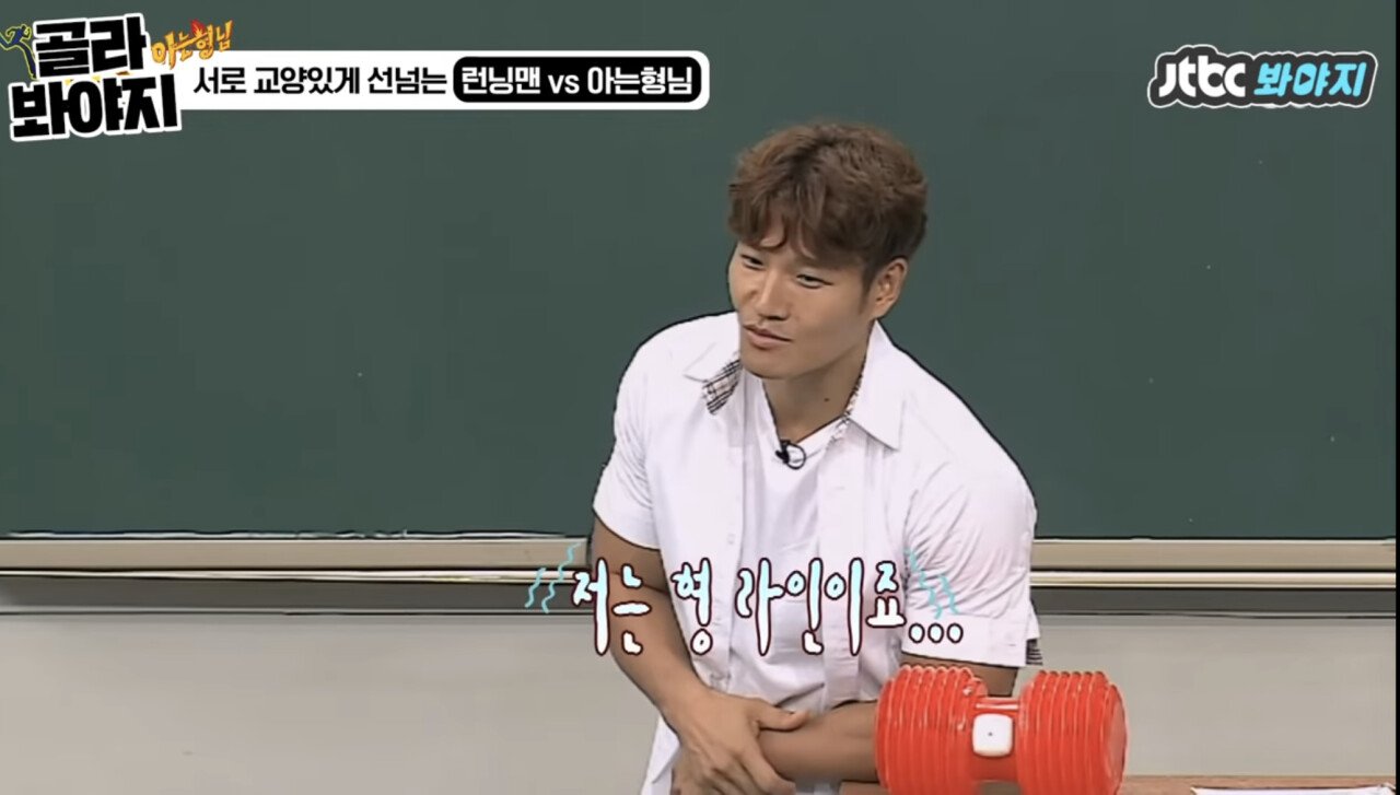 753DB96E-319D-4675-95DE-FB0407F112E1.jpeg 김종국피셜 강라인과 유라인을 따질 필요가 없는 이유