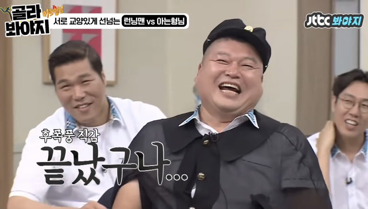 064B22BC-A760-4851-9339-61162E0F2B3D.jpeg 김종국피셜 강라인과 유라인을 따질 필요가 없는 이유
