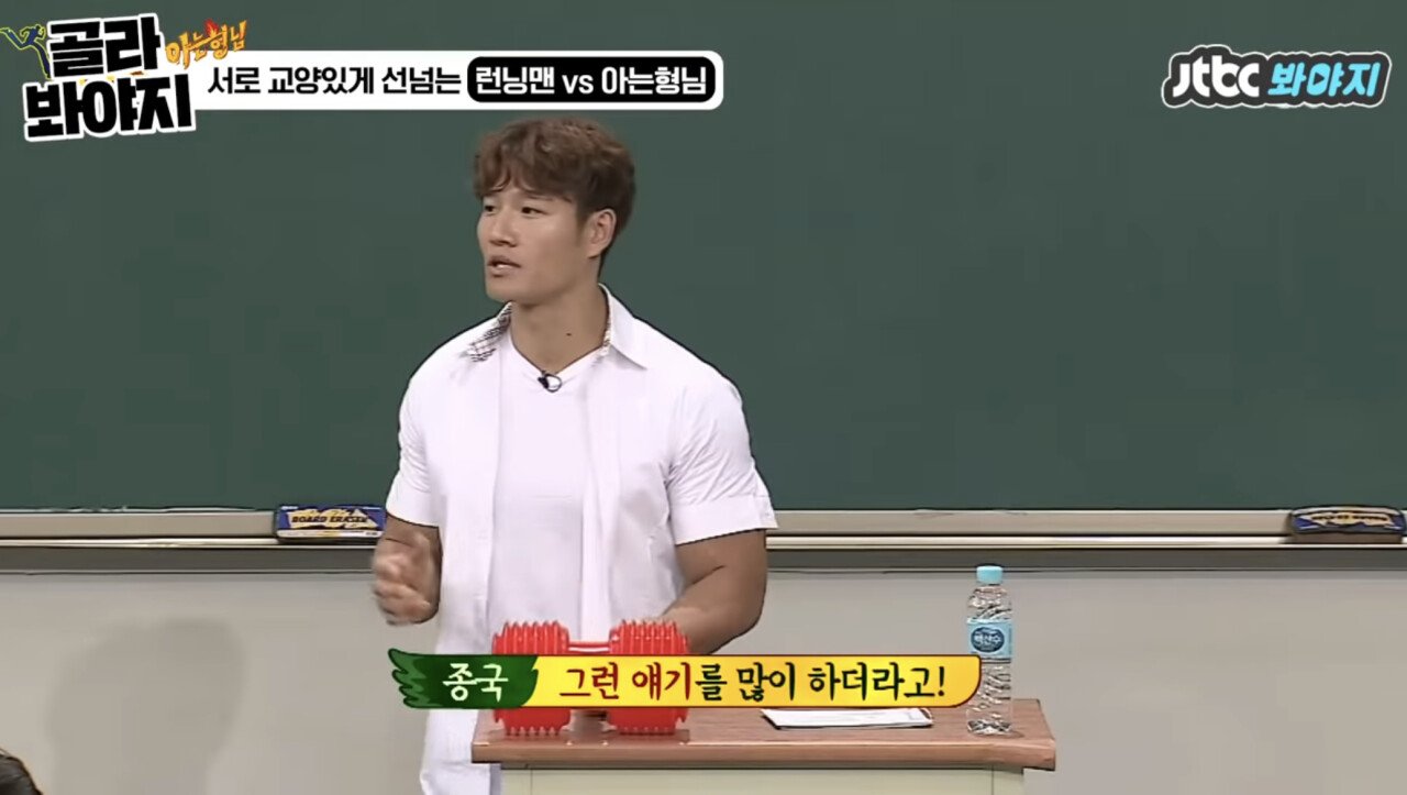 668C1862-1B4E-4328-AEF5-6A2360B499D9.jpeg 김종국피셜 강라인과 유라인을 따질 필요가 없는 이유
