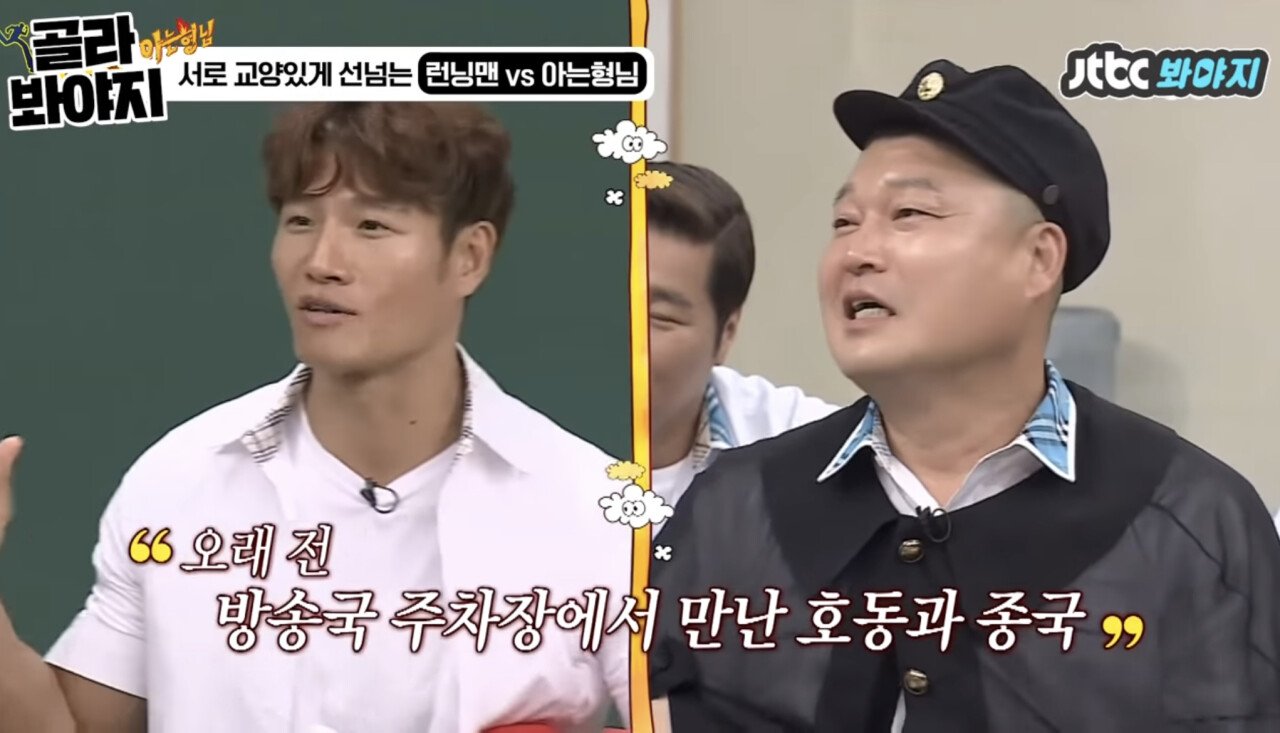 EA9F9503-F2C6-4484-8B90-42BD9991DDE0.jpeg 김종국피셜 강라인과 유라인을 따질 필요가 없는 이유