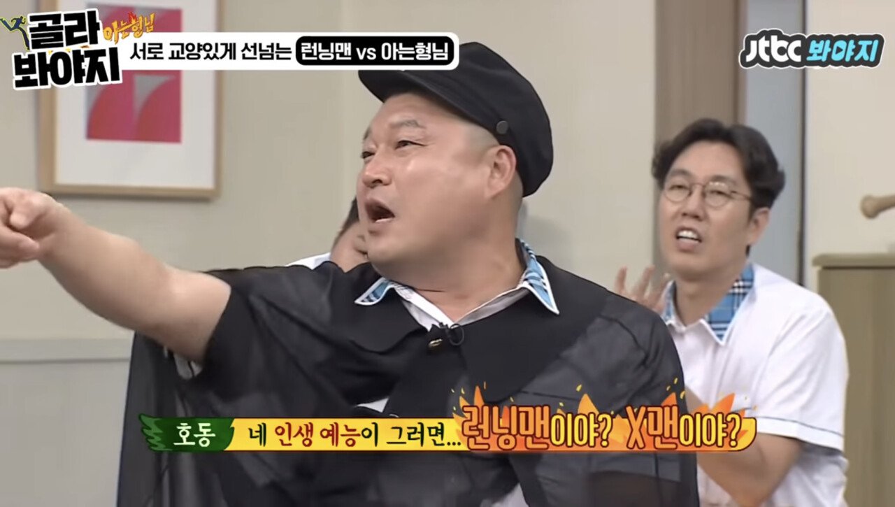 DA412E27-F3D3-4CC7-833C-E8EC3D8A8B59.jpeg 김종국피셜 강라인과 유라인을 따질 필요가 없는 이유