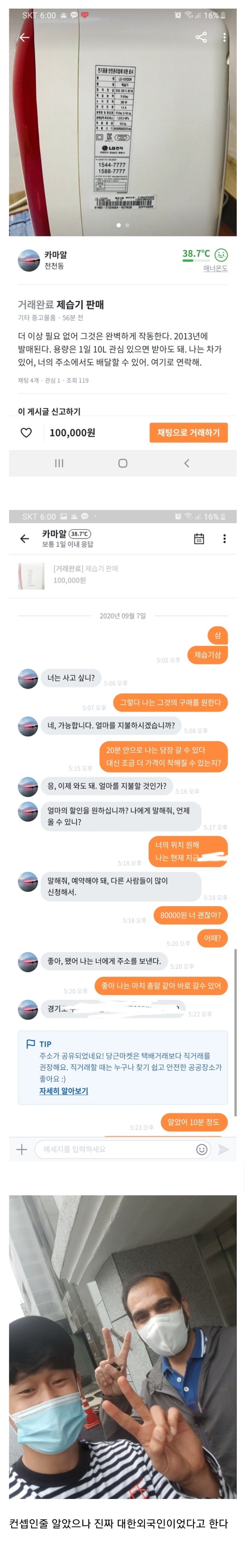 IMG_1306.JPG 다시보는 당근마켓 컨셉충