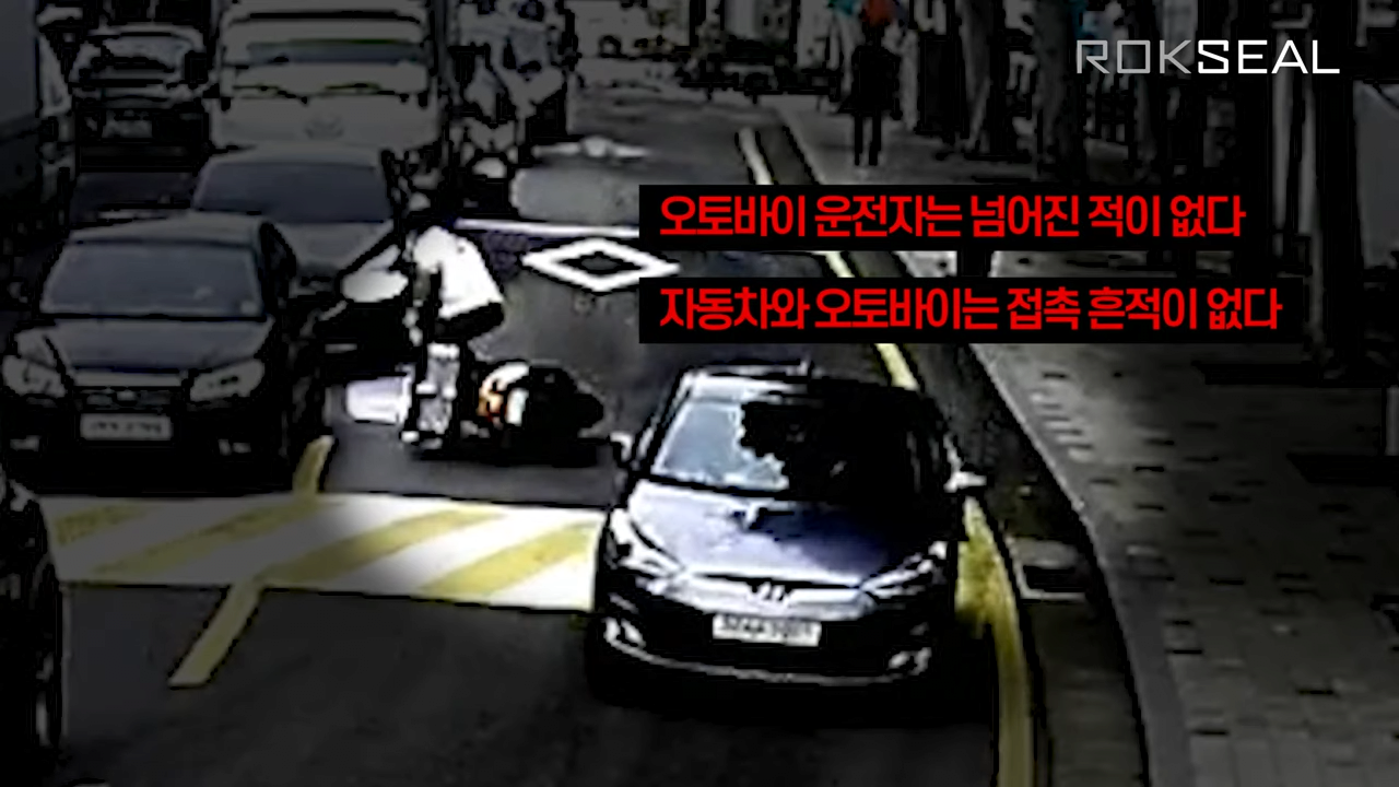 '뺑소니 사건' CCTV 공개. 거짓말 했던 피해자와 CU 기사 증인 걸렸다 1-17 screenshot.png 이근 뺑소니 CCTV 머냐 ㅋㅋㅋㅋㅋㅋ