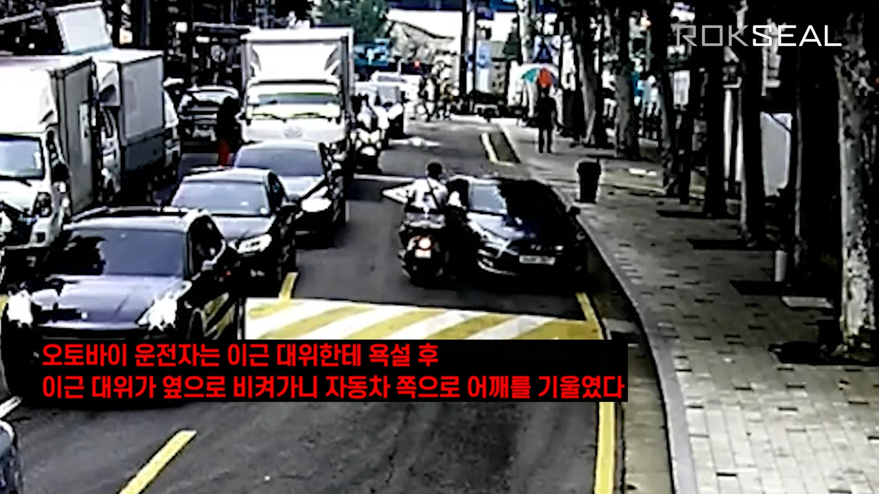'뺑소니 사건' CCTV 공개. 거짓말 했던 피해자와 CU 기사 증인 걸렸다 1-12 screenshot.png 이근 뺑소니 CCTV 머냐 ㅋㅋㅋㅋㅋㅋ
