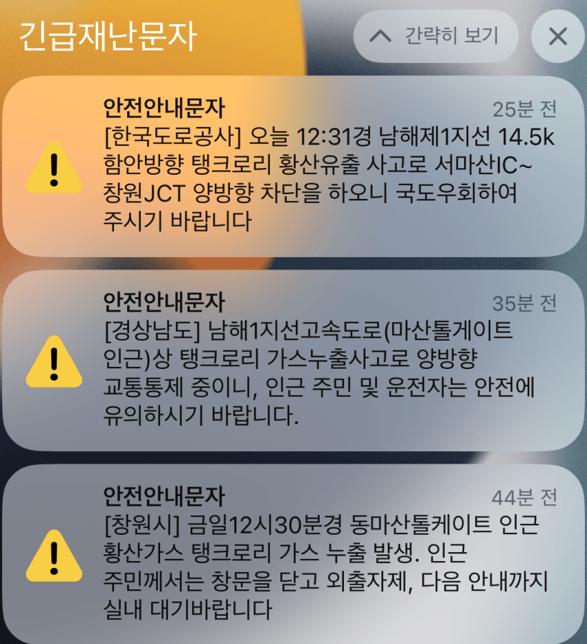 image.png 속보) 실시간 창원 황산터짐