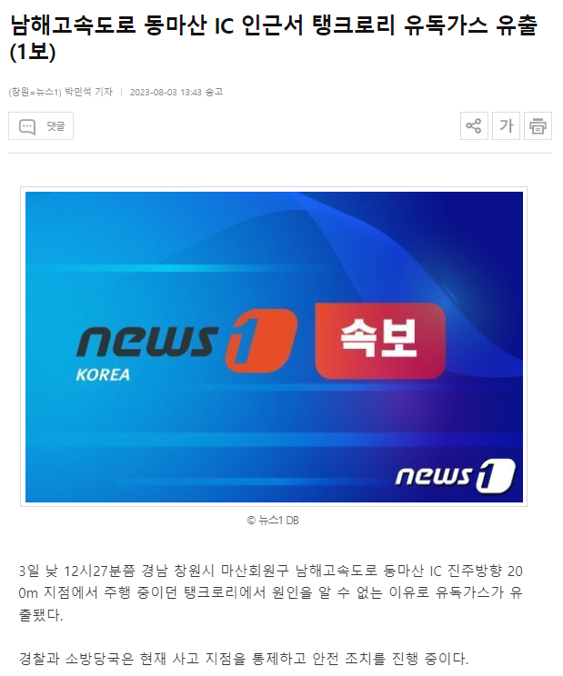 image.png 속보) 실시간 창원 황산터짐