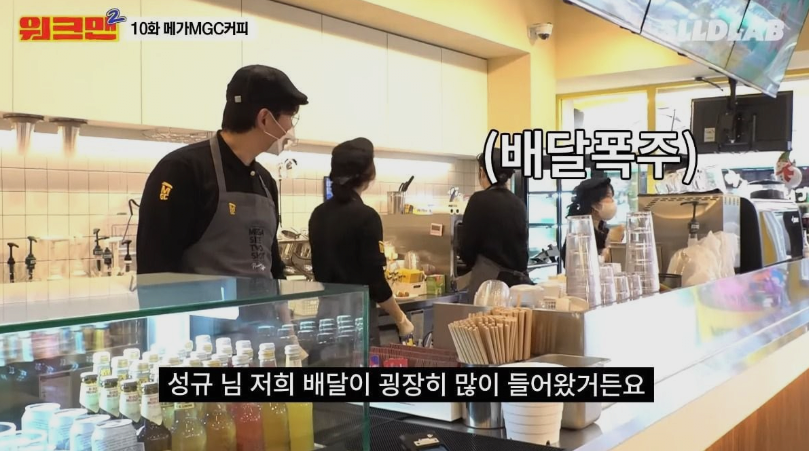 image (6).png 메가커피에서 절대로 하면 안된다는 말 ㄷㄷ...JPG