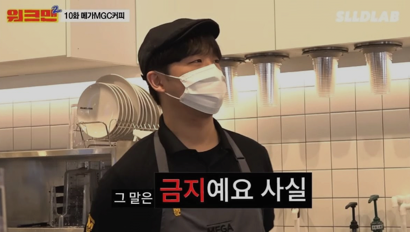 image.png 메가커피에서 절대로 하면 안된다는 말 ㄷㄷ...JPG