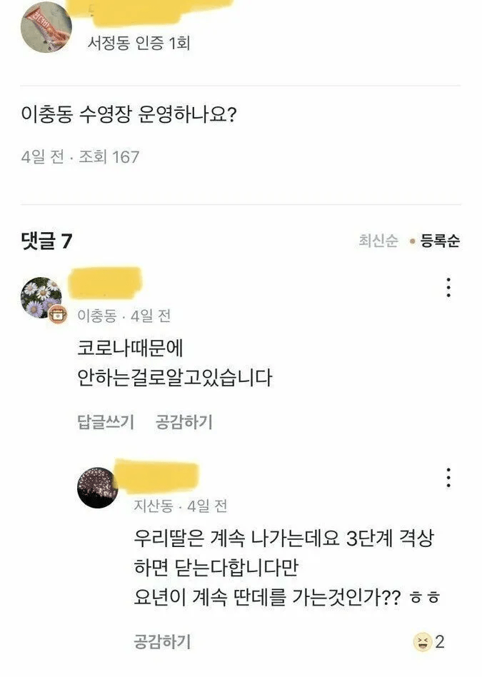 매일 수영장에 열심히 가는 딸.png