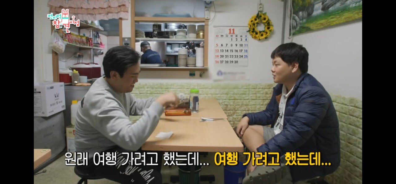 Screenshot_20231129_162903_Wavve.jpg 곽튜브때문에 직장을 잃은 여강사님