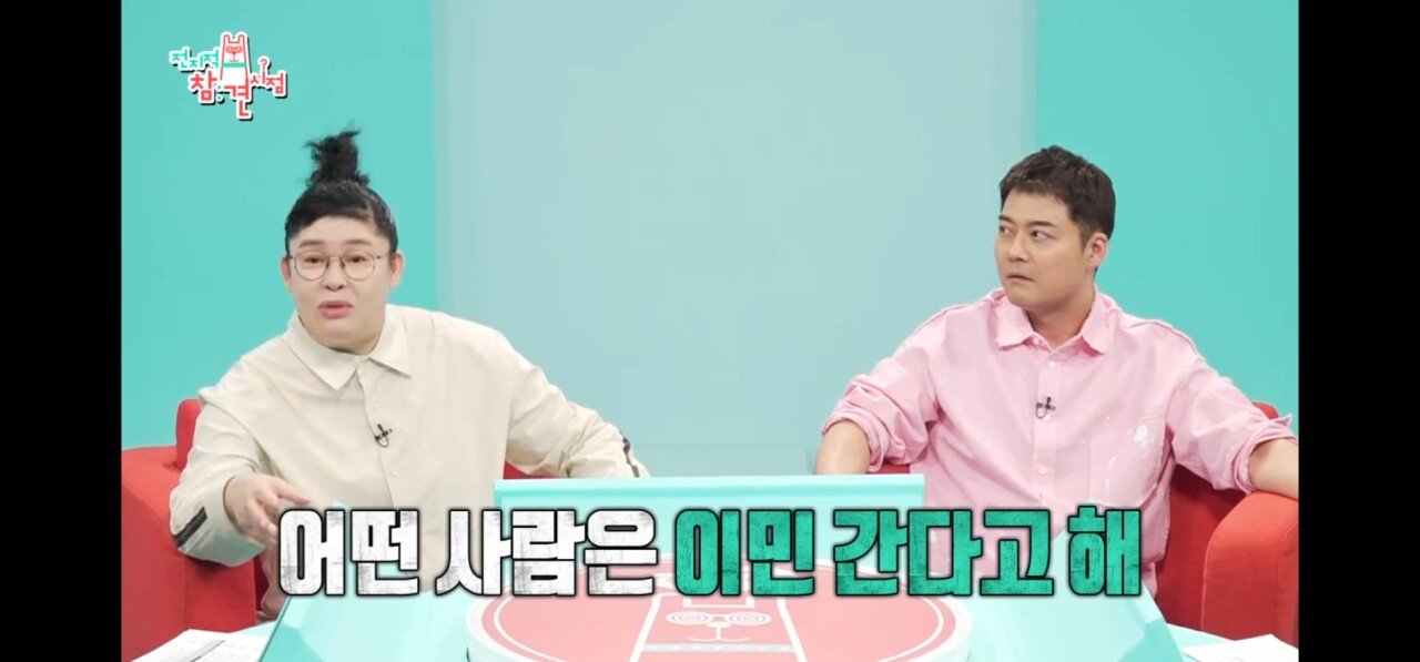 Screenshot_20231129_162711_Wavve.jpg 곽튜브때문에 직장을 잃은 여강사님