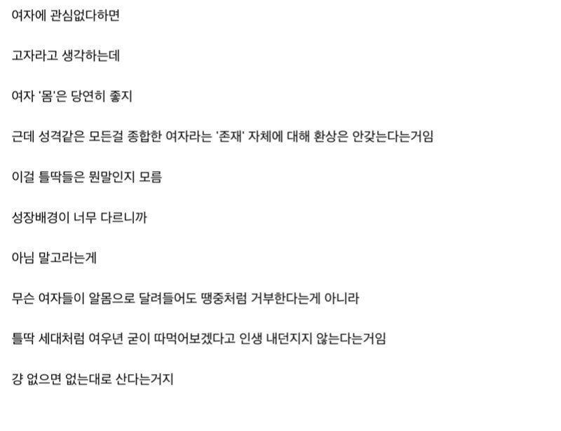 20210224_210849.jpg 요즘 2030 세대가 생각하는 여자에 대한 가치관