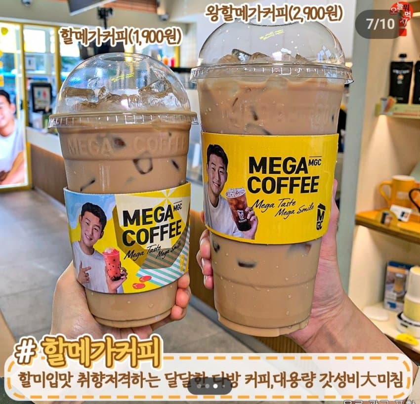 보기만해도 건강해지는 메가커피 신상품들