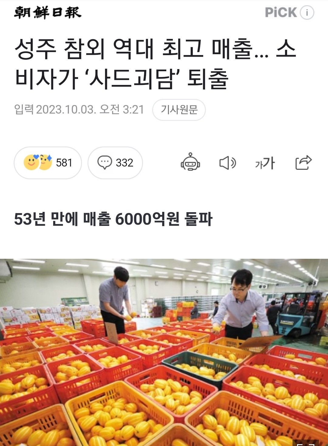 사드 기지 있는 성주 근황..ㄷㄷ
