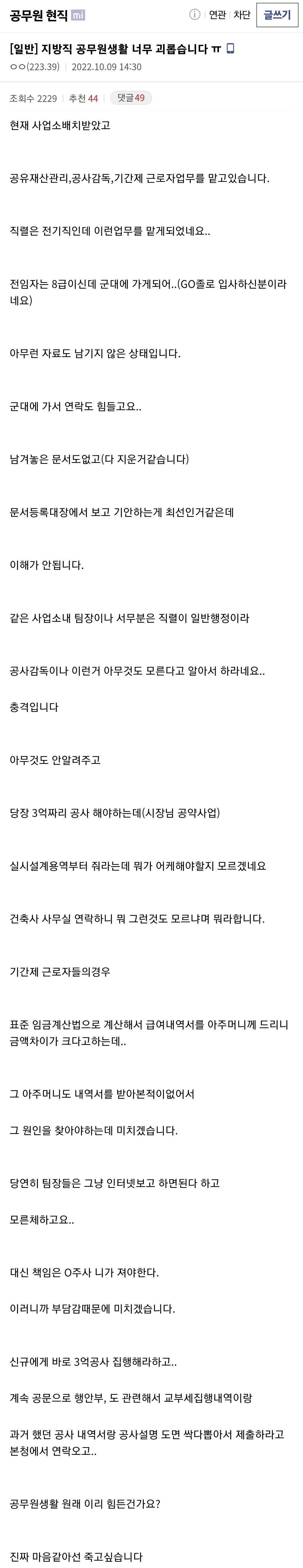 지방직공무원.jpg