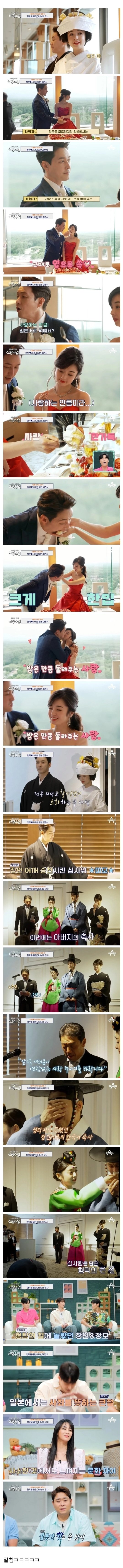 심형탁이 큰절 해서 깜짝 놀란 장인,장모와 일본 하객들 jpg | 인스티즈