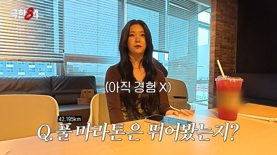 취미가 러닝인 것 치고는 빡센 츠키 이력.jpg 4번째 사진