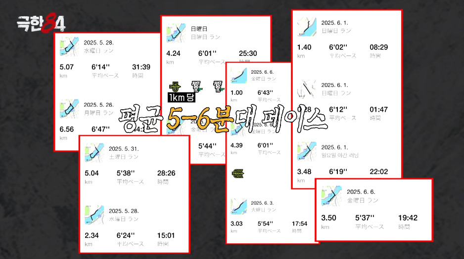 취미가 러닝인 것 치고는 빡센 츠키 이력.jpg 13번째 사진