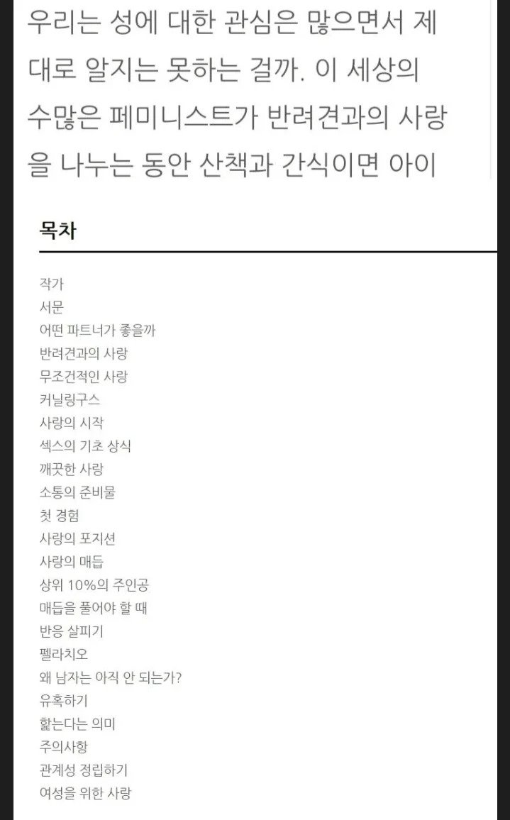 64ff3c0767c27d39a5ecf3f78c19ebeb.webp.ren.jpg 페미니스트는 절대로 리얼돌 따위는 쓰지 않는다!