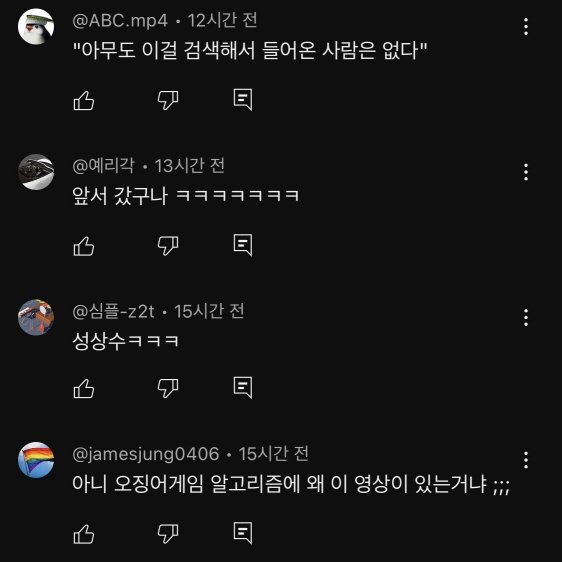 7885419901_486616_3389ee45714f239c548964d70d1bcbb7.jpeg 오징어게임2 때문에 갑자기 알고리즘에 등장한 한남자.mp4