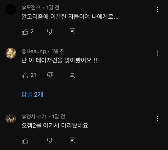 7885419901_486616_00f5e543f39e845ada248a43719445ba.jpeg 오징어게임2 때문에 갑자기 알고리즘에 등장한 한남자.mp4