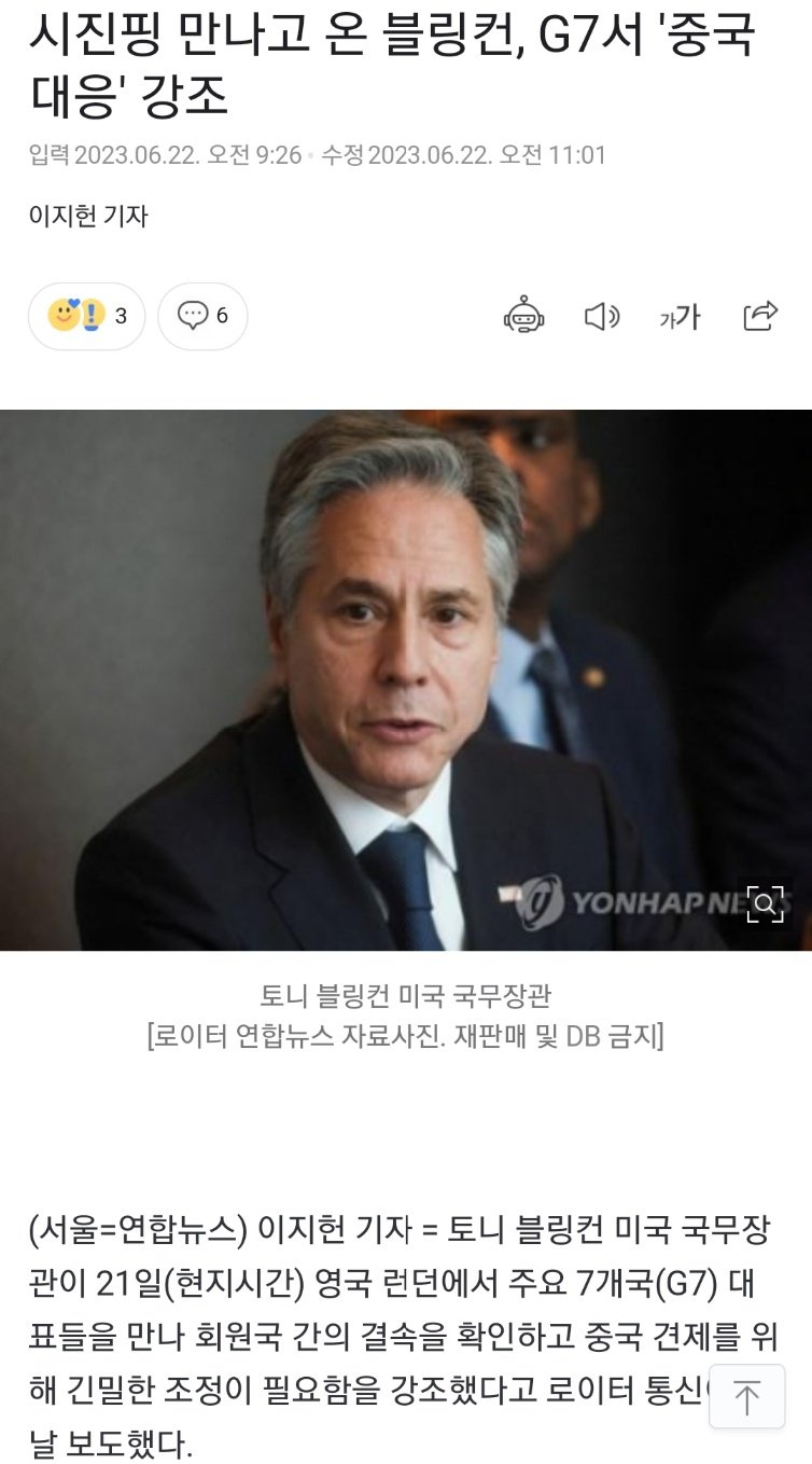 중국다녀온 미국 국무장관 중국 개패야한다고 주장ㅋㅋ